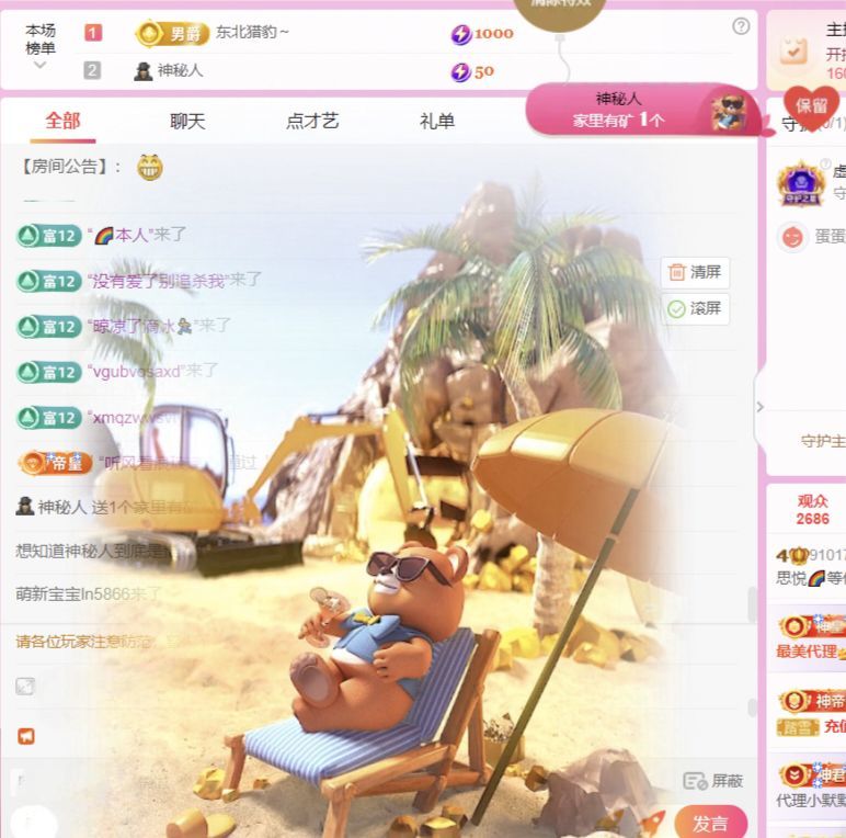 思悦🌈等你吖的图片