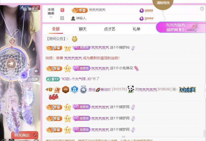 思悦🌈等你吖的图片
