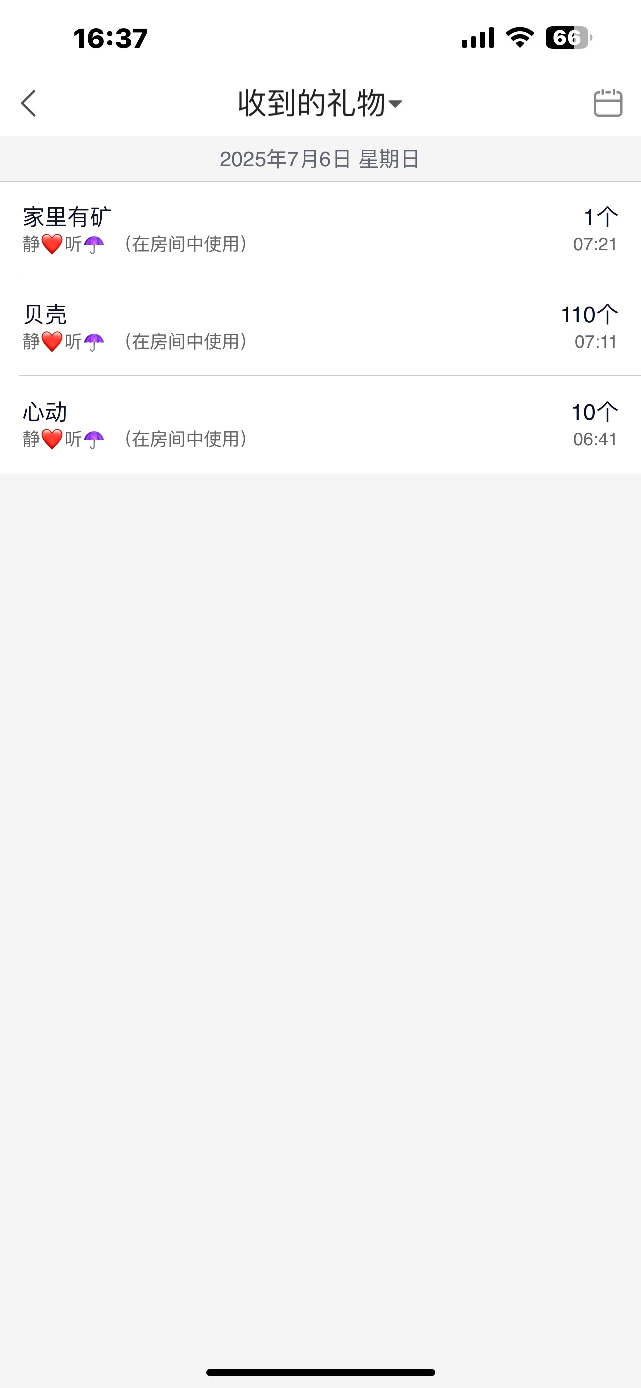 美🌸夏❤要饿死了的主播照片