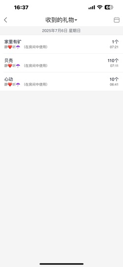 美🌸夏❤要饿死了主播照片