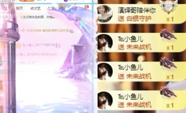小米🧡要好运主播照片