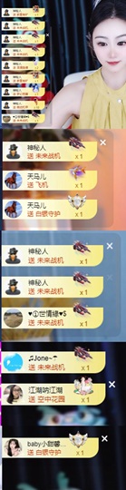徐悠悠💫哇～主播照片