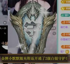 好运小七主播照片