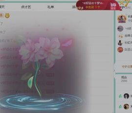 好运小七主播照片
