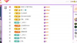 远扬、青青青青青青青主播照片