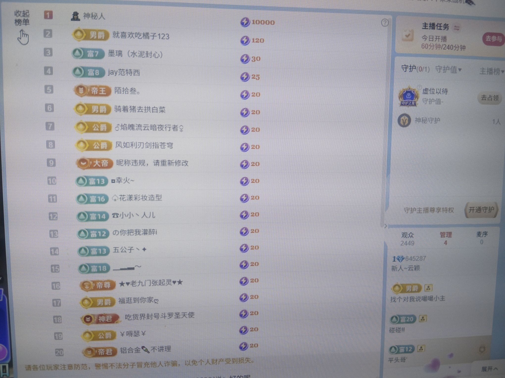 新人~云颖的主播照片