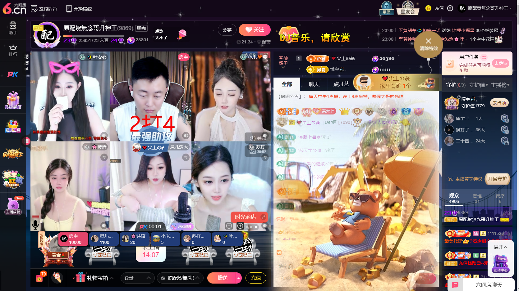 原配贺杨总圣王主宰的图片
