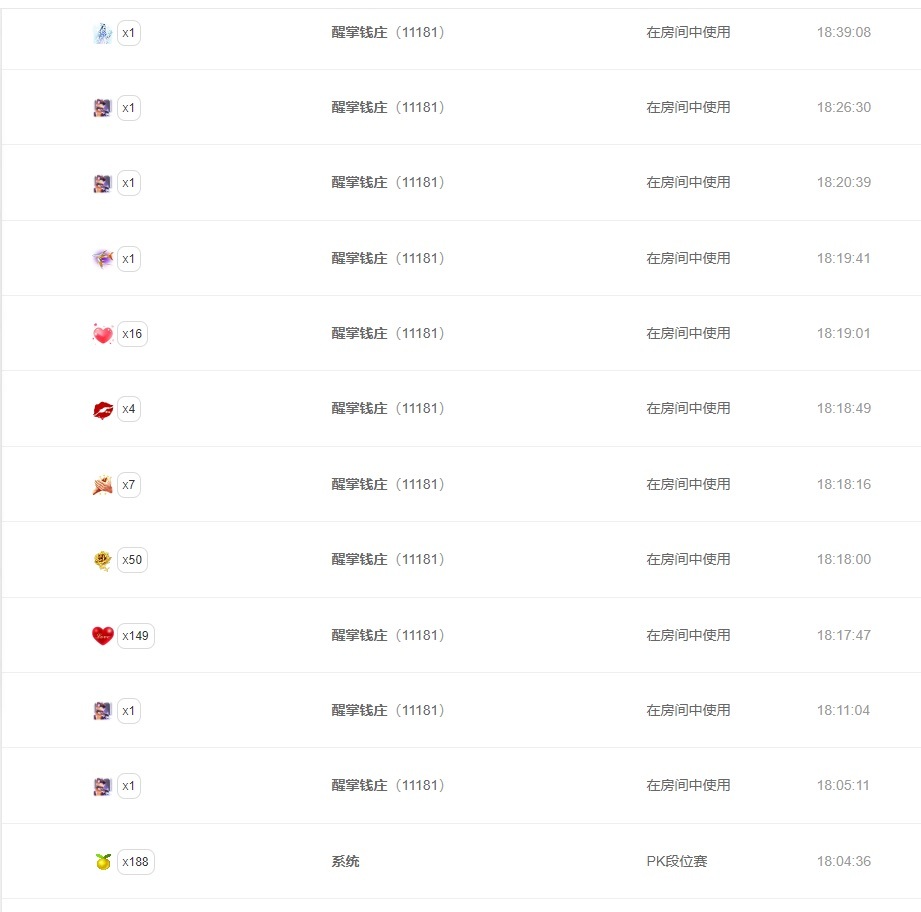🍼爱笑～爱钱钱主播图片