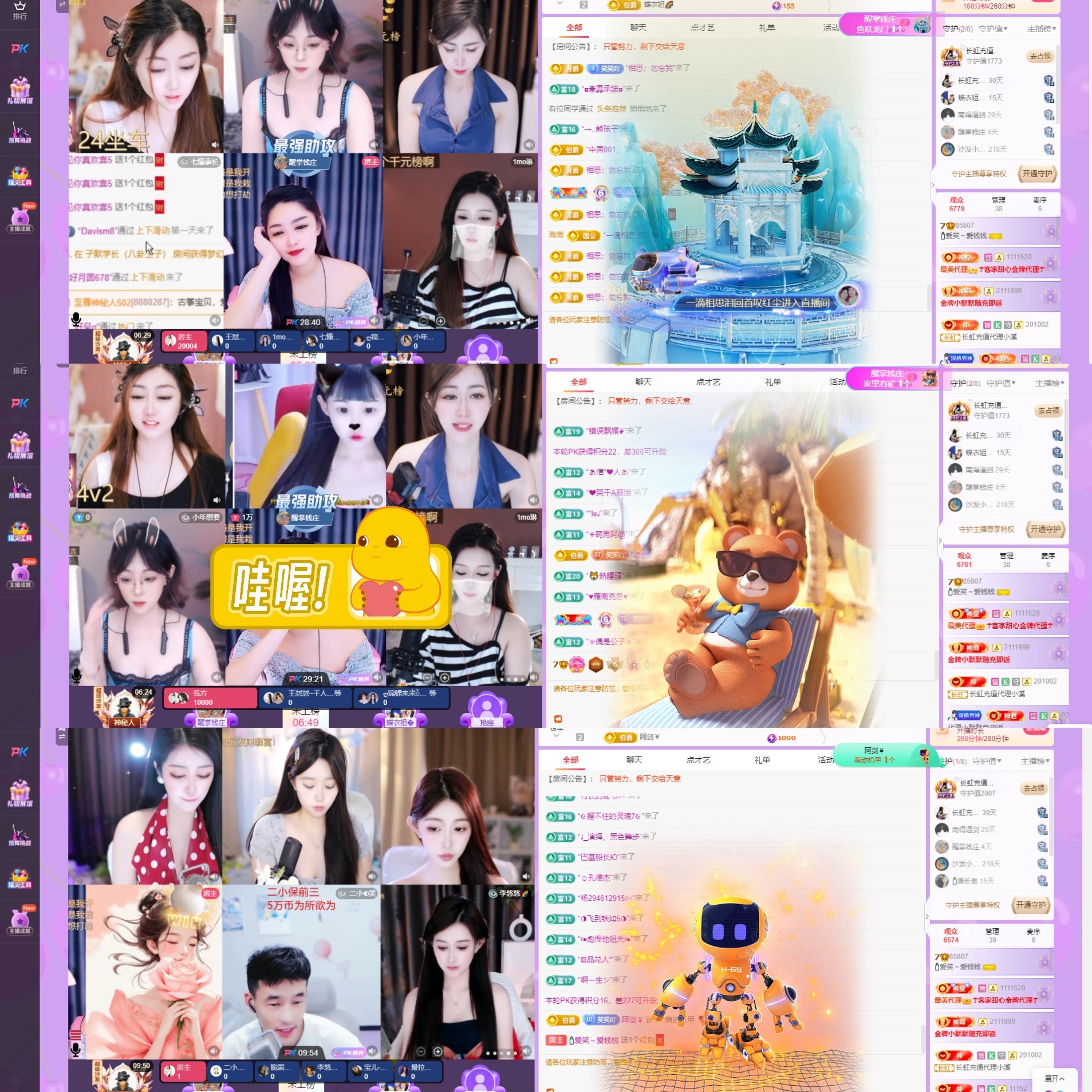 🍼爱笑～爱钱钱主播图片