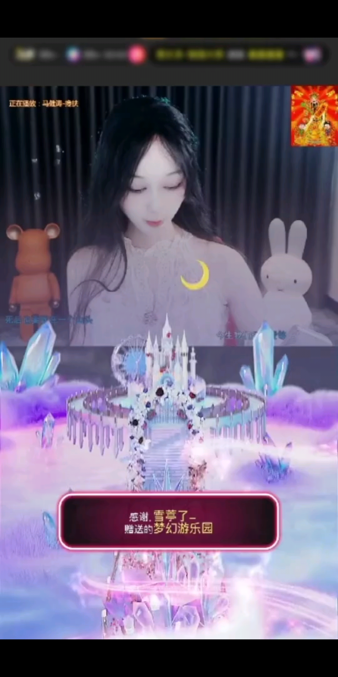 感谢.雪葶了-赠送梦