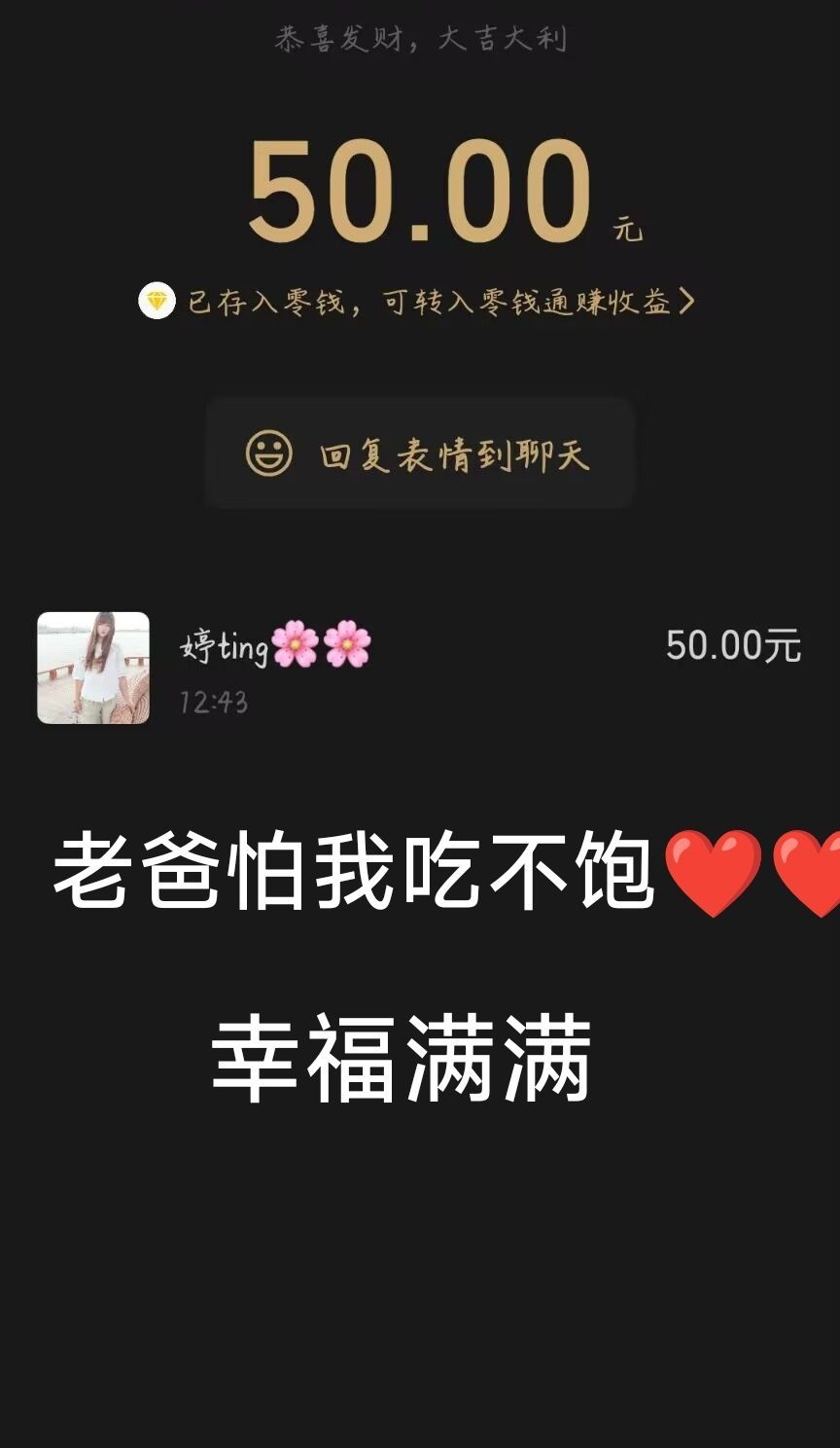 婷婷💕求过月底任务的图片