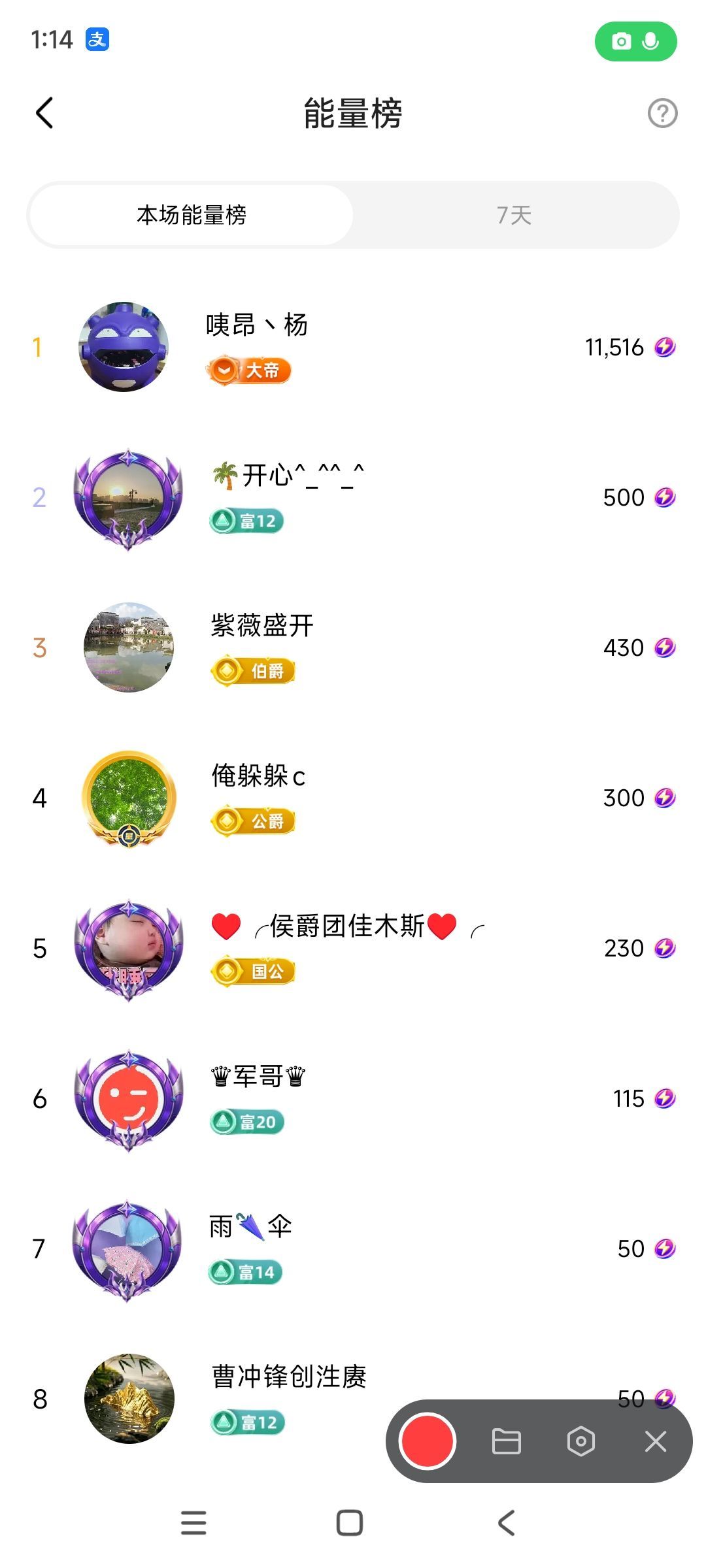 婷婷💕求过月底任务的图片