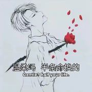 丨浮生若夢丶🔥🔥