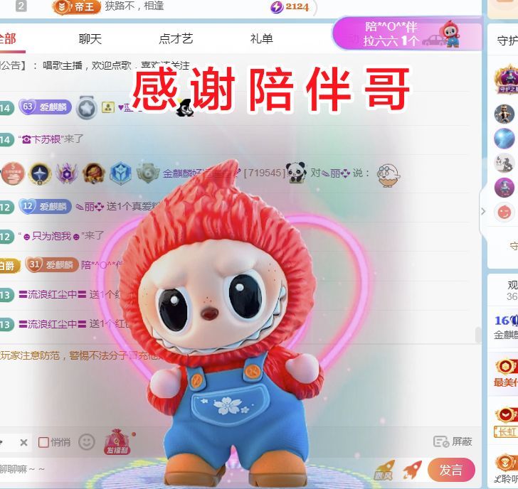 金麒麟好运连连🎤的图片
