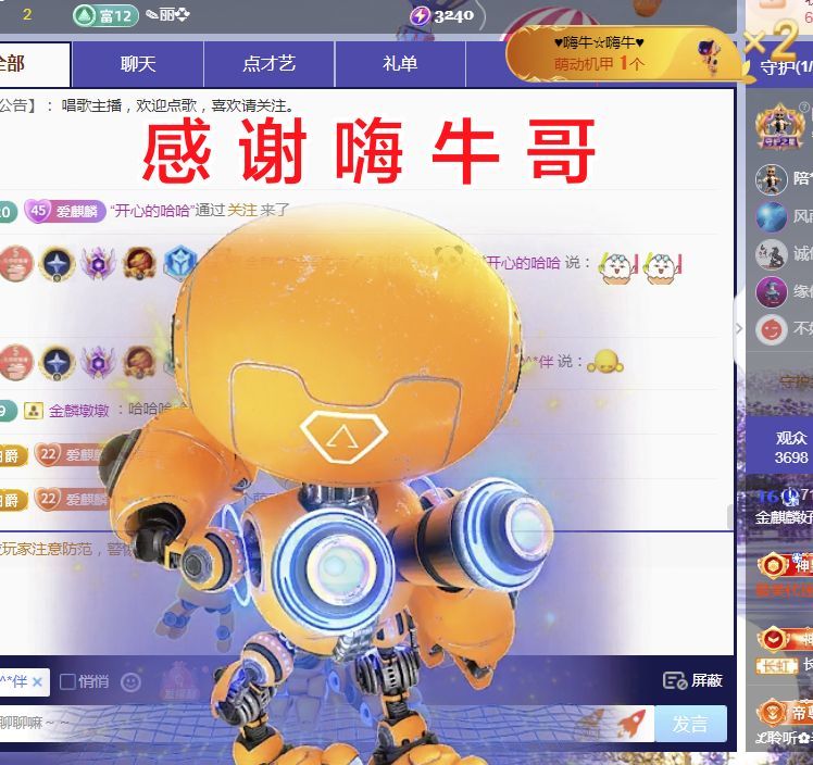 金麒麟好运连连🎤的图片