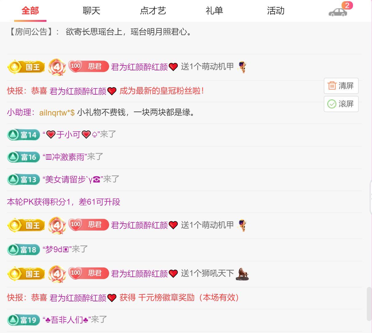 思瑶贺老公荣升大帝的图片