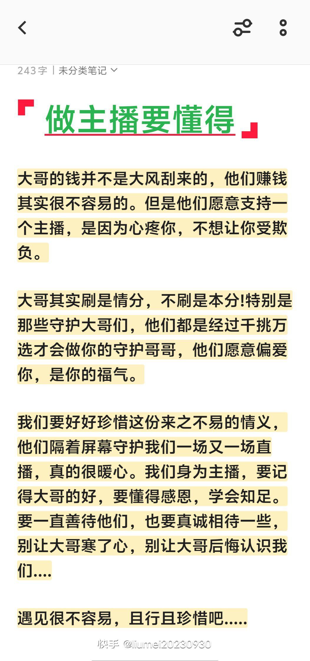 ❗❗❗❗❗❗❗❗嘸杺主播图片