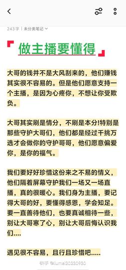 ❗❗❗❗❗❗❗❗嘸杺主播照片