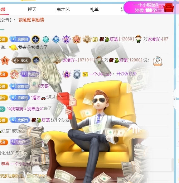 冰凌吖~的图片