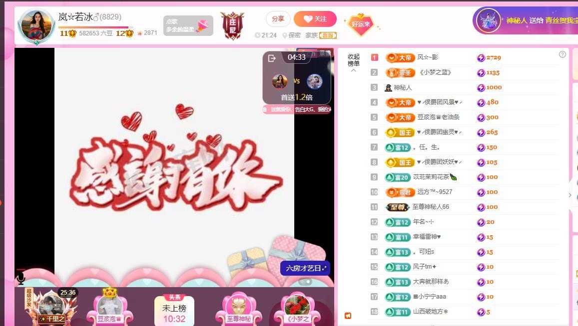 岚☆若冰♂的图片