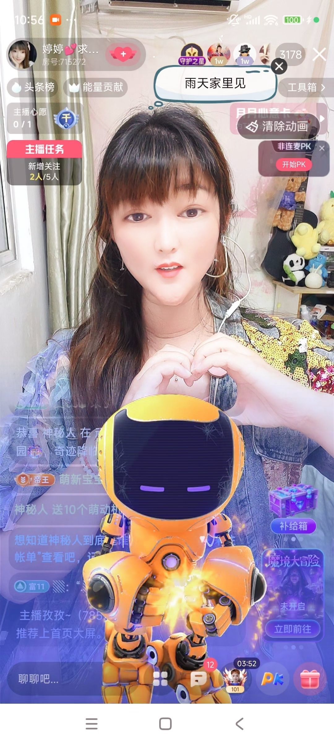 婷婷💕感恩有你陪伴的图片