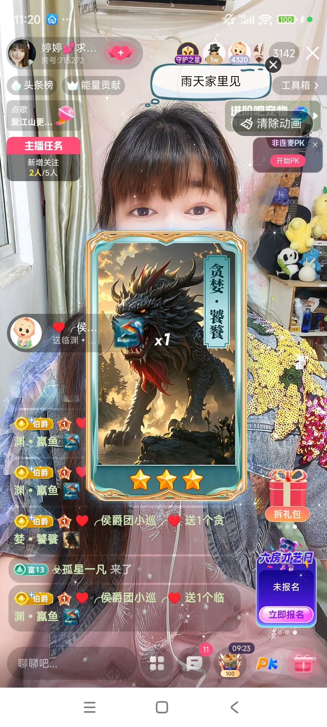 婷婷💕感恩有你陪伴的图片