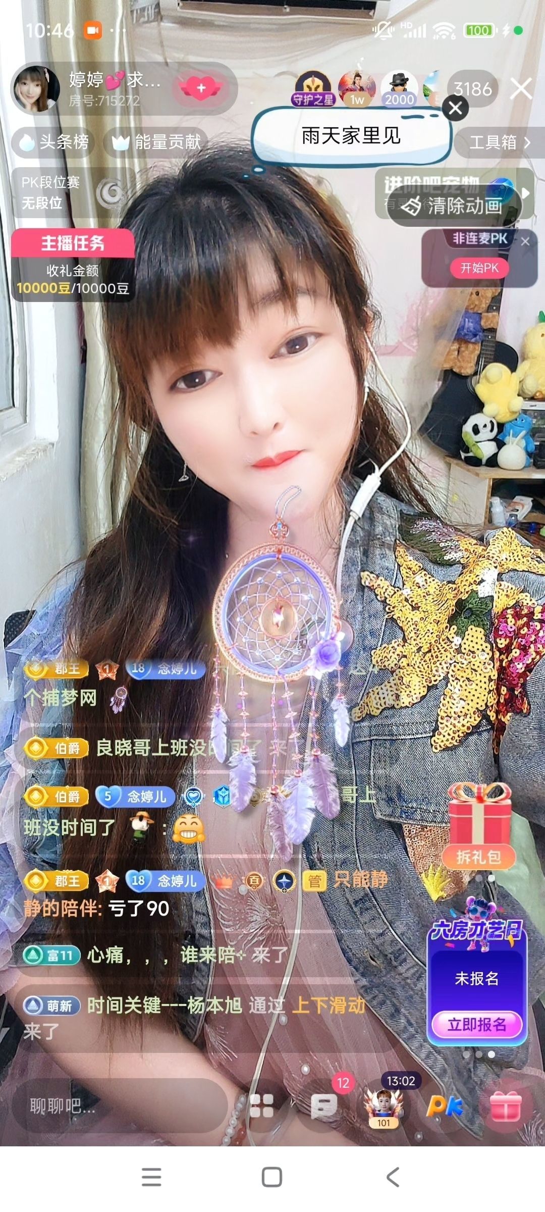 婷婷💕感恩有你陪伴的图片