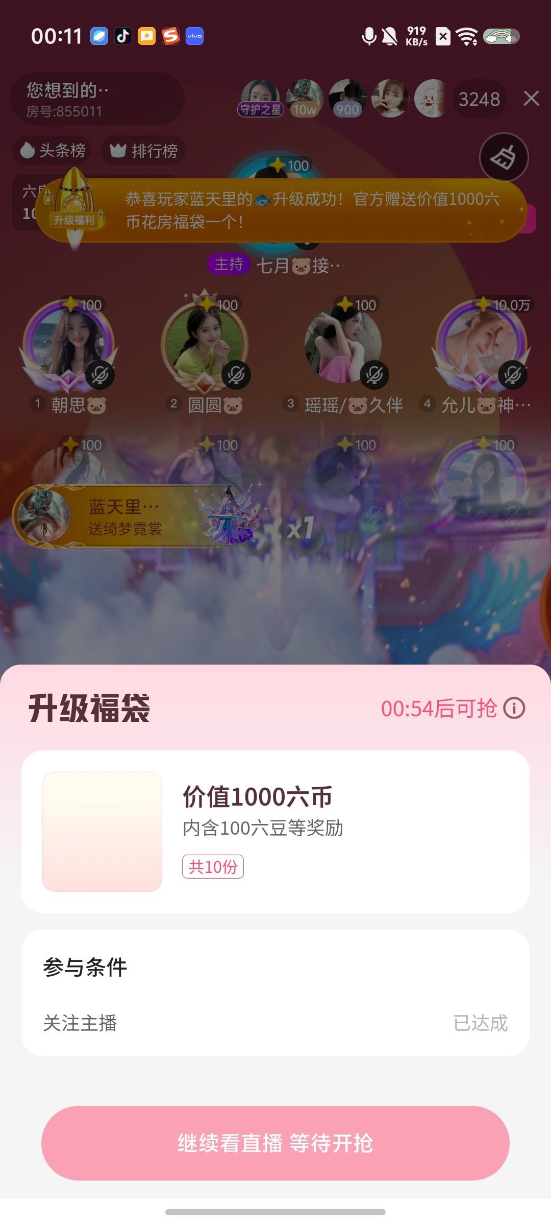 允儿🐷神皇级歌神主播图片