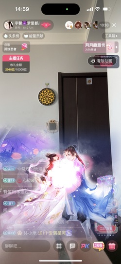 宇馨重生归来当主包主播照片