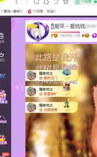 🍼爱笑～爱钱钱主播图片