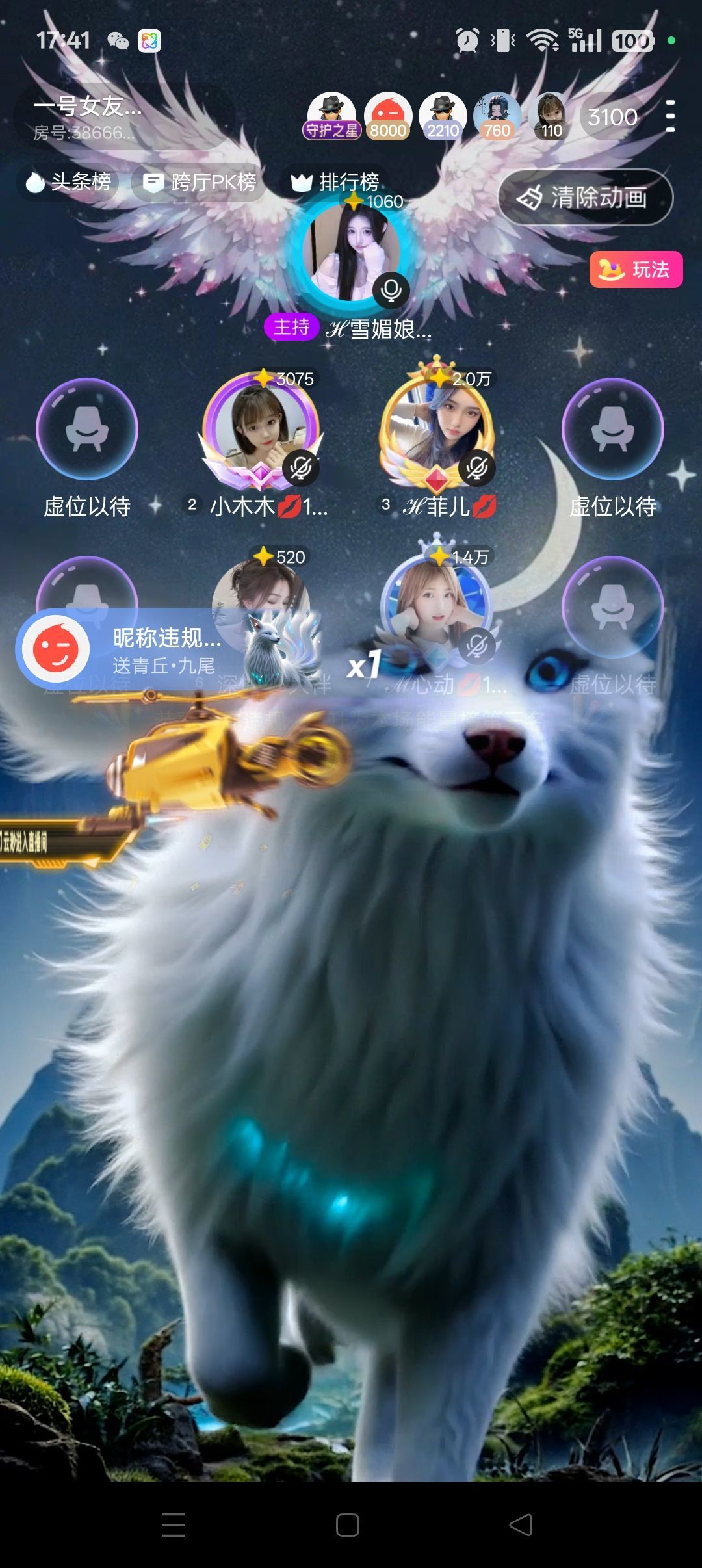 ℋ雪媚娘💋暴富帅气主播图片