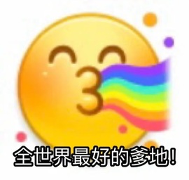 伍➕➕🥲主播照片