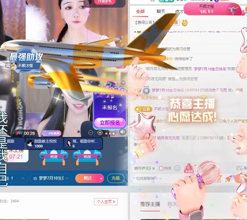 梦梦在唱歌的图片