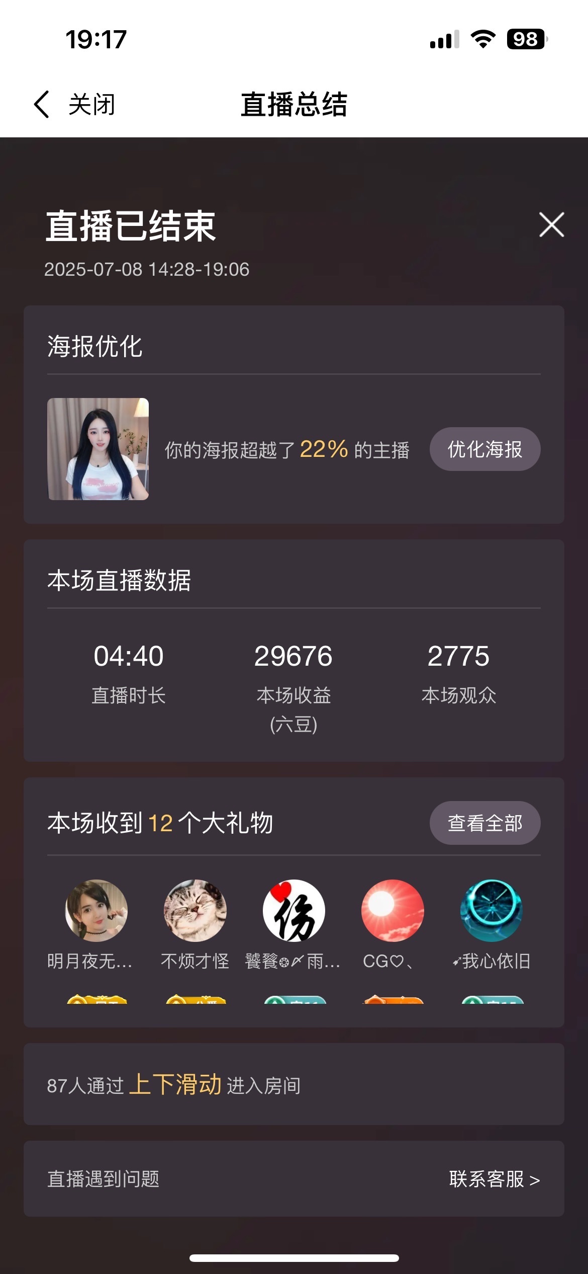 梦梦在唱歌的图片