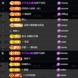 Wuli奶茶主播照片