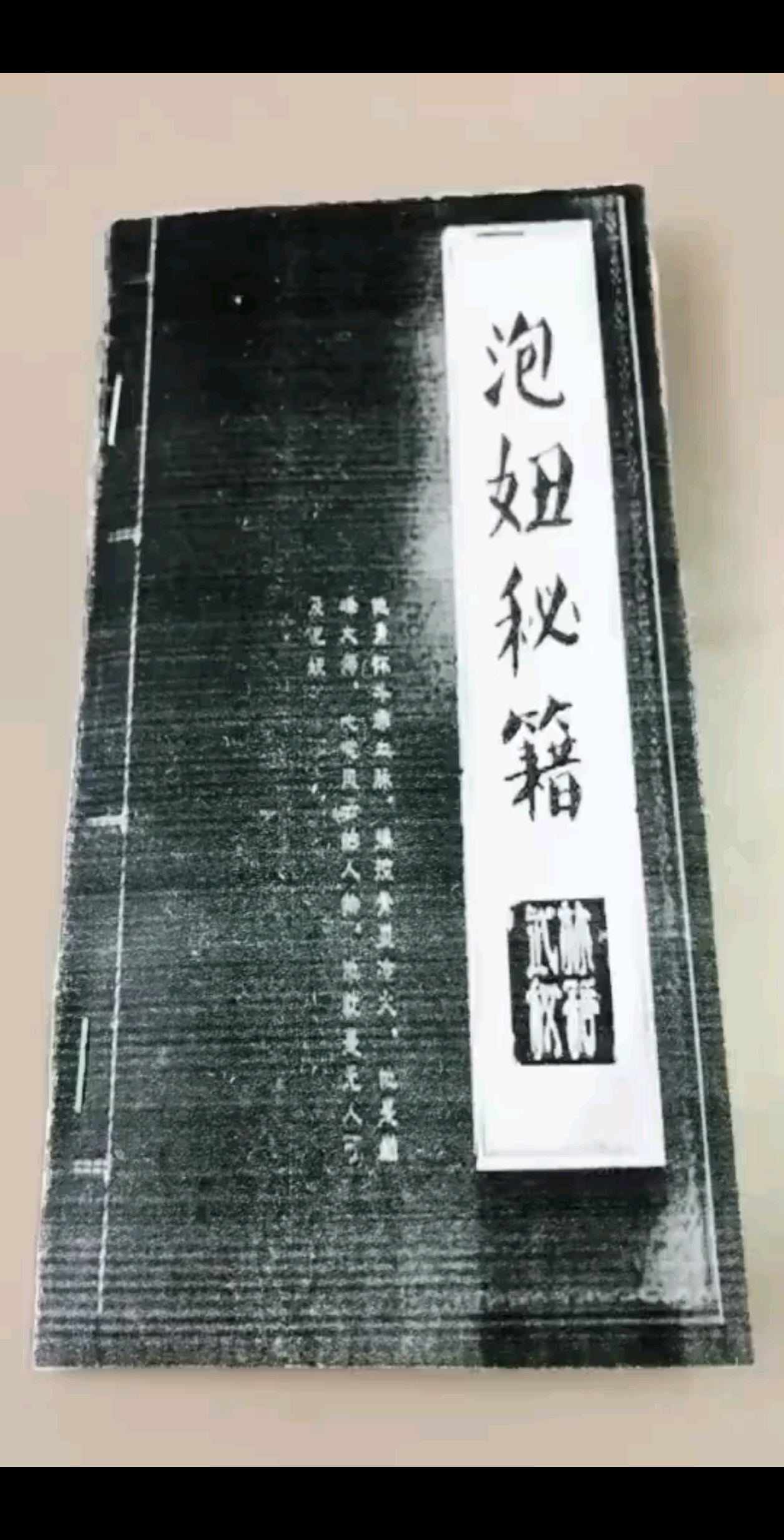 易伟这本秘籍特别管用