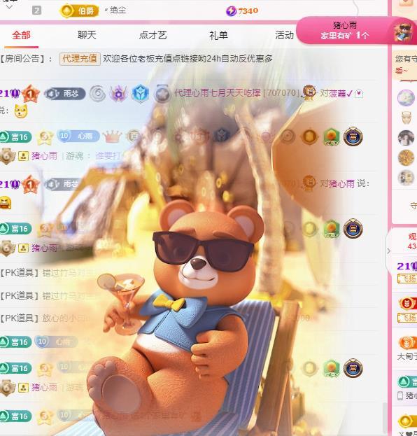 代理心雨七月天天吃撑的图片