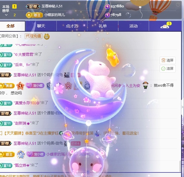 小蝶👑～的图片
