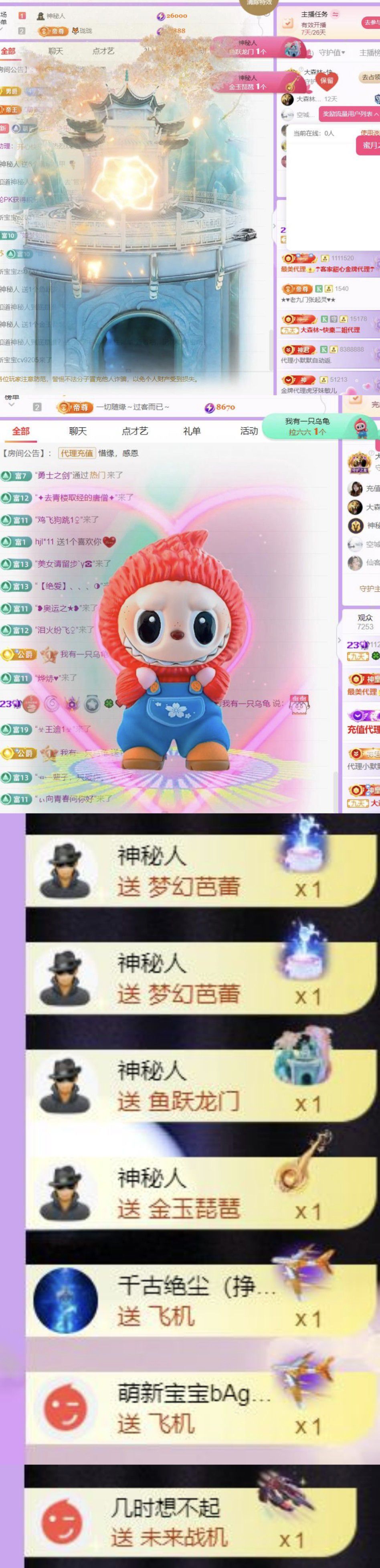 🍀❤️冰雪🍀加油的图片