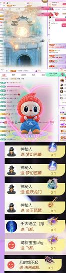 🍀❤️冰雪🍀加油主播照片