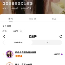 雨神宝宝👑主播照片