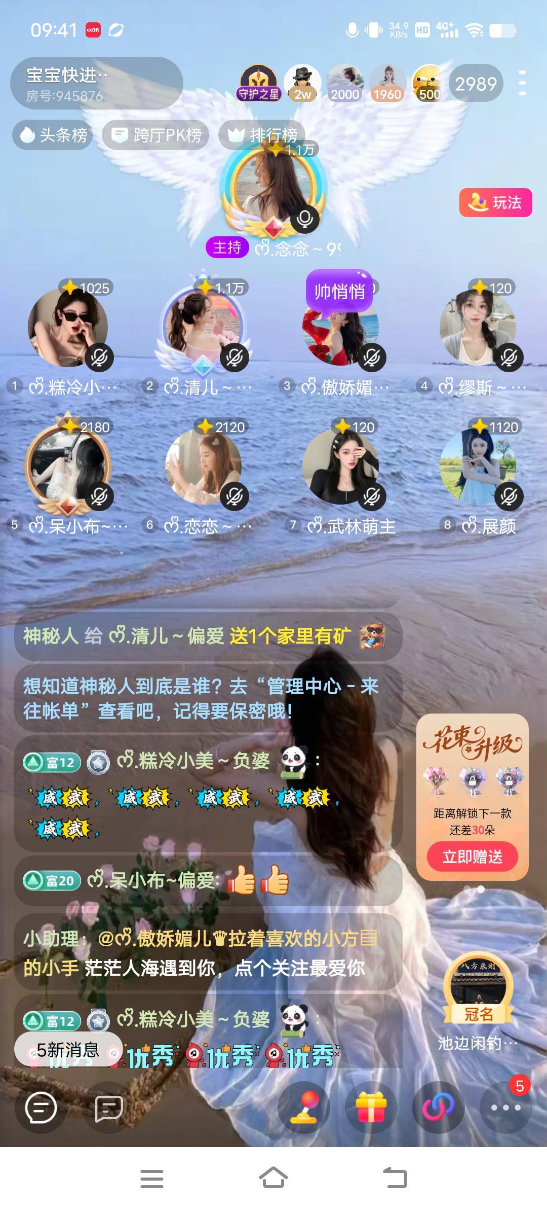 ᰔᩚ.清儿～何其有幸主播图片