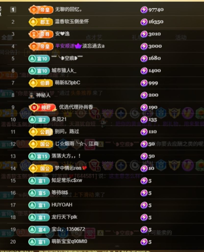 芙玥💖主播图片