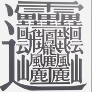 烟总：寂寞一支烟