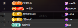 ╭☞呆呆主播照片