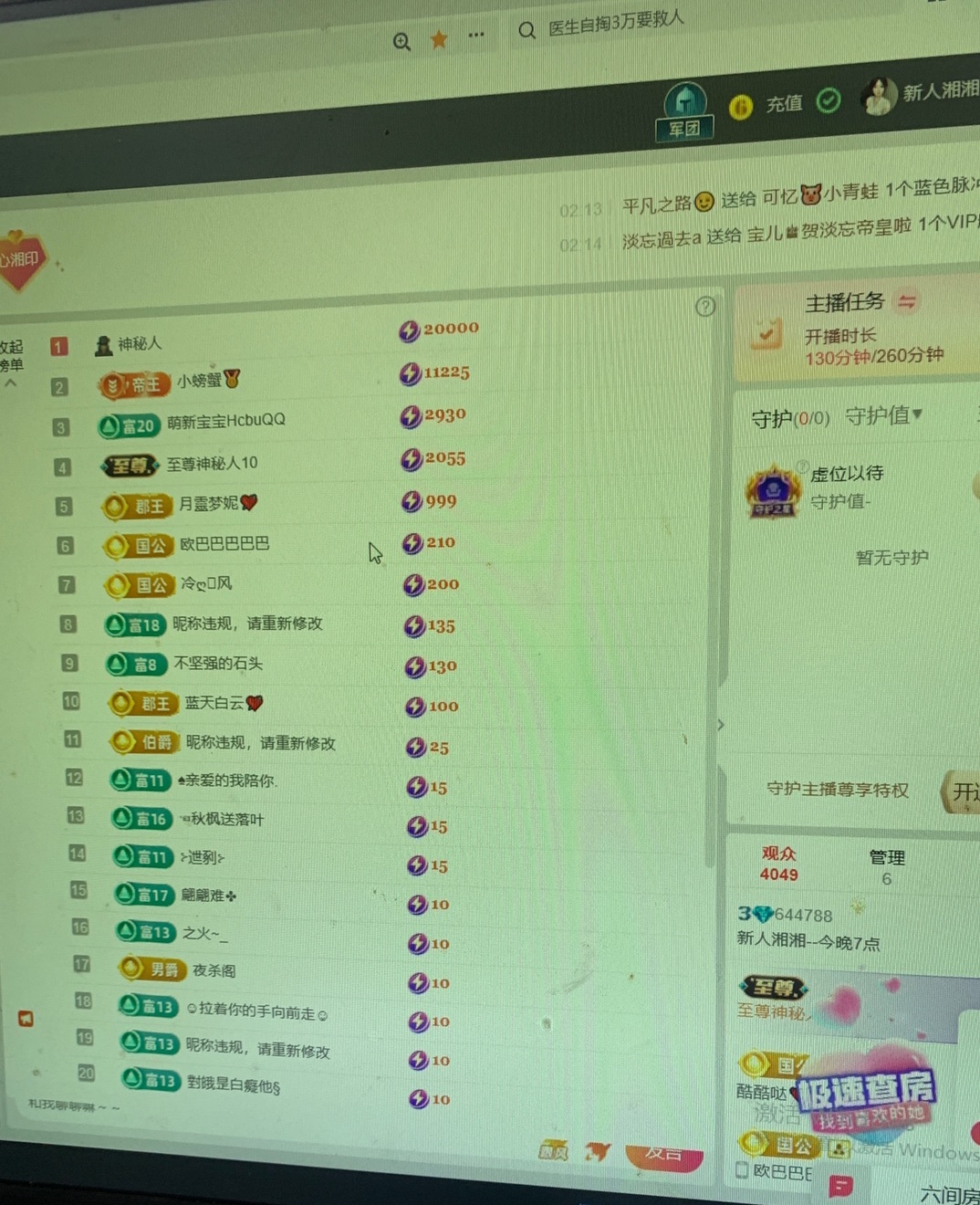 新人湘湘主播图片