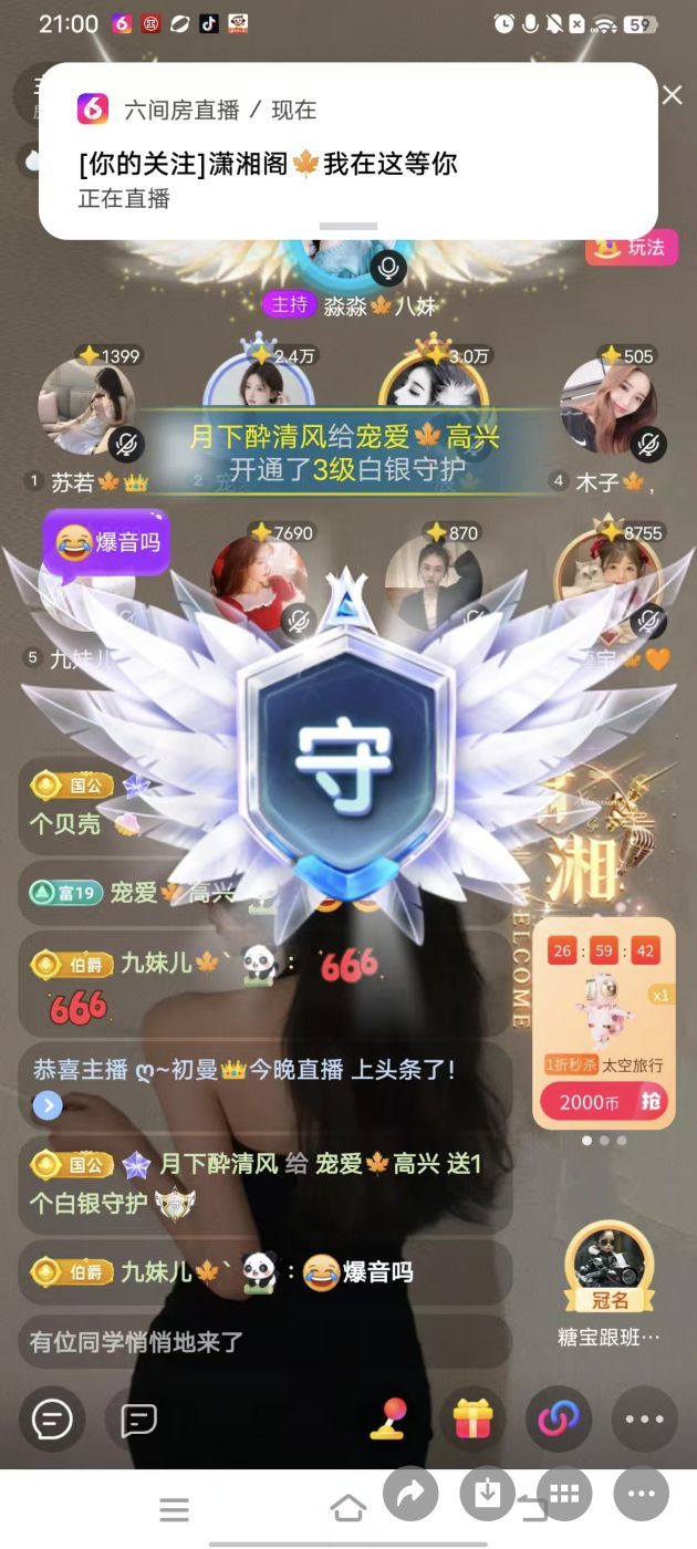 宠爱🍁微笑主播图片