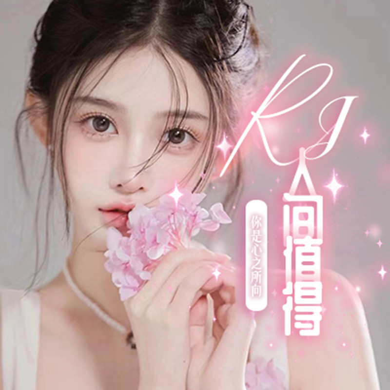 人间值得🎐二厅视频同城交友