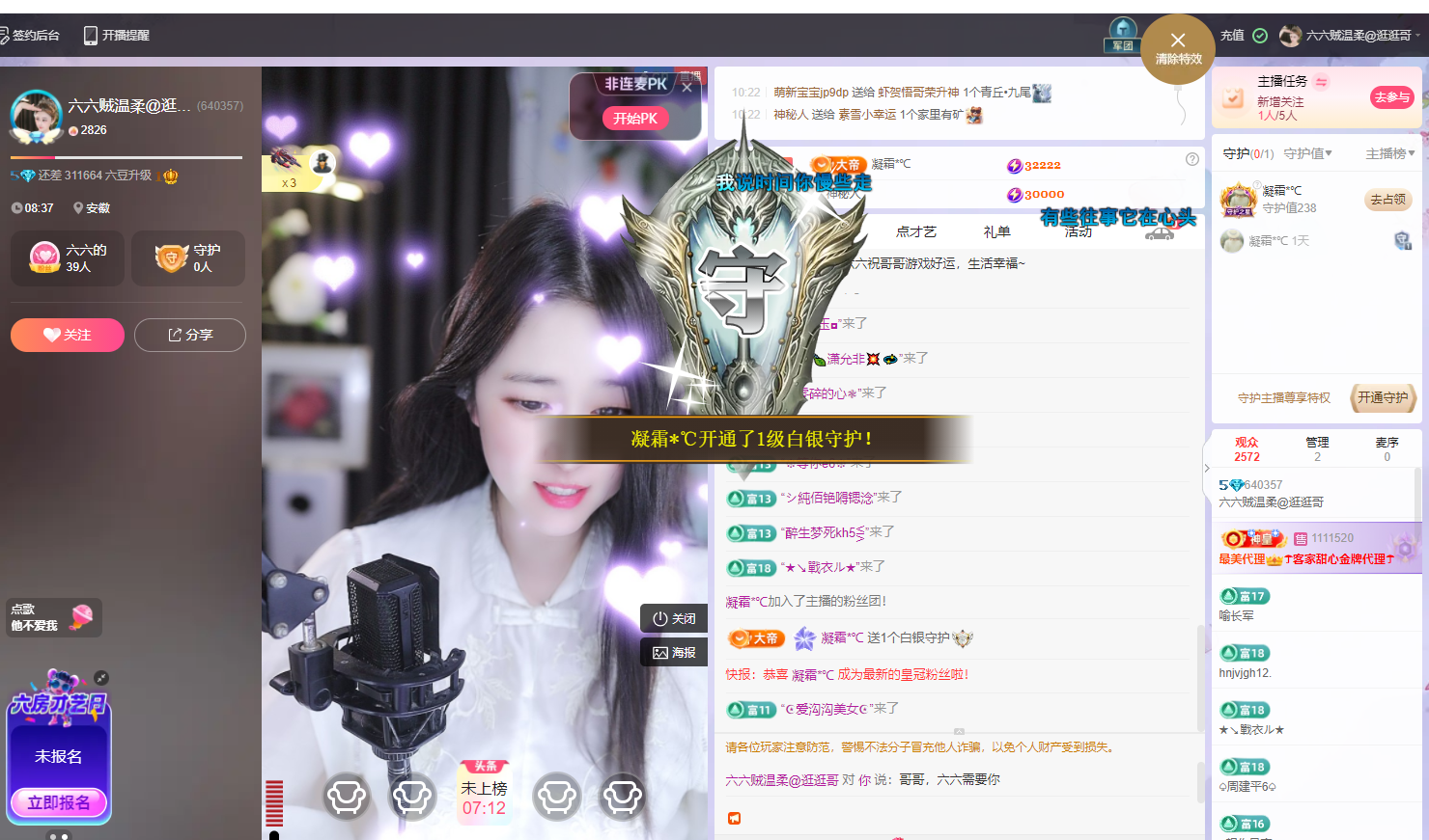 六六贼温柔@逛逛哥的图片