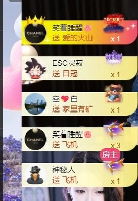 抱抱鲨🍡回家找妈妈主播照片